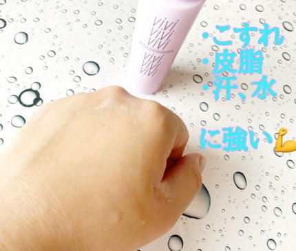 色持ちミスト/ヴィ・ヴィ/その他化粧小物を使ったクチコミ(2枚目)