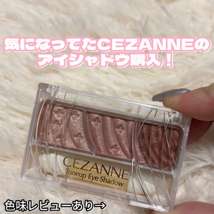 トーンアップアイシャドウ/CEZANNE/アイシャドウパレットを使ったクチコミ(1枚目)