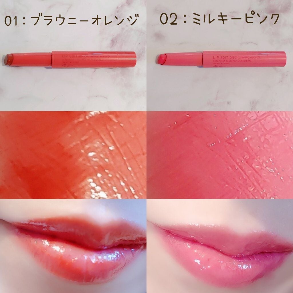 エテュセ リップエディション(プランパールージュ)ウォームスタイル/ettusais/口紅を使ったクチコミ(2枚目)