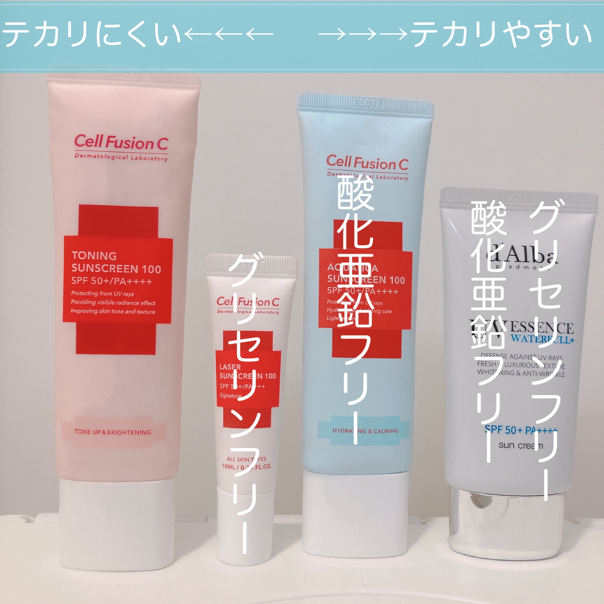 ダルバ・Cell Fusion C(セルフュージョンシー)の日焼け止めクリームを