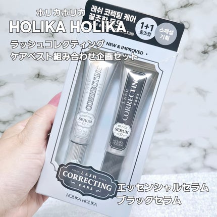 ベスト組合せ企画セット/HOLIKA HOLIKA/まつげ美容液を使ったクチコミ(1枚目)