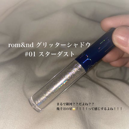 リキッド グリッター シャドウ/rom&nd/グリッターを使ったクチコミ(1枚目)