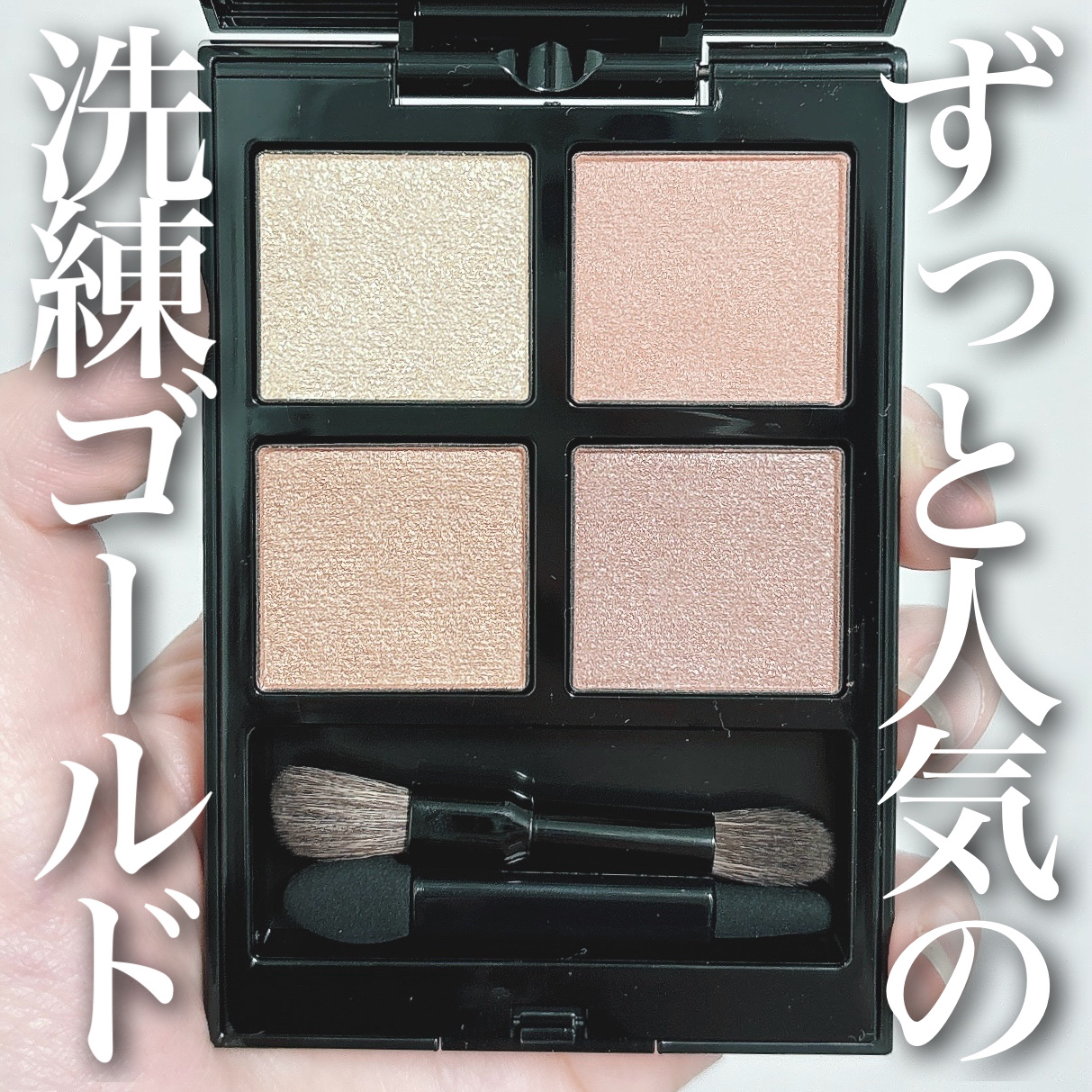 限定化粧小物】アディクション ザ コンパクト ケース I