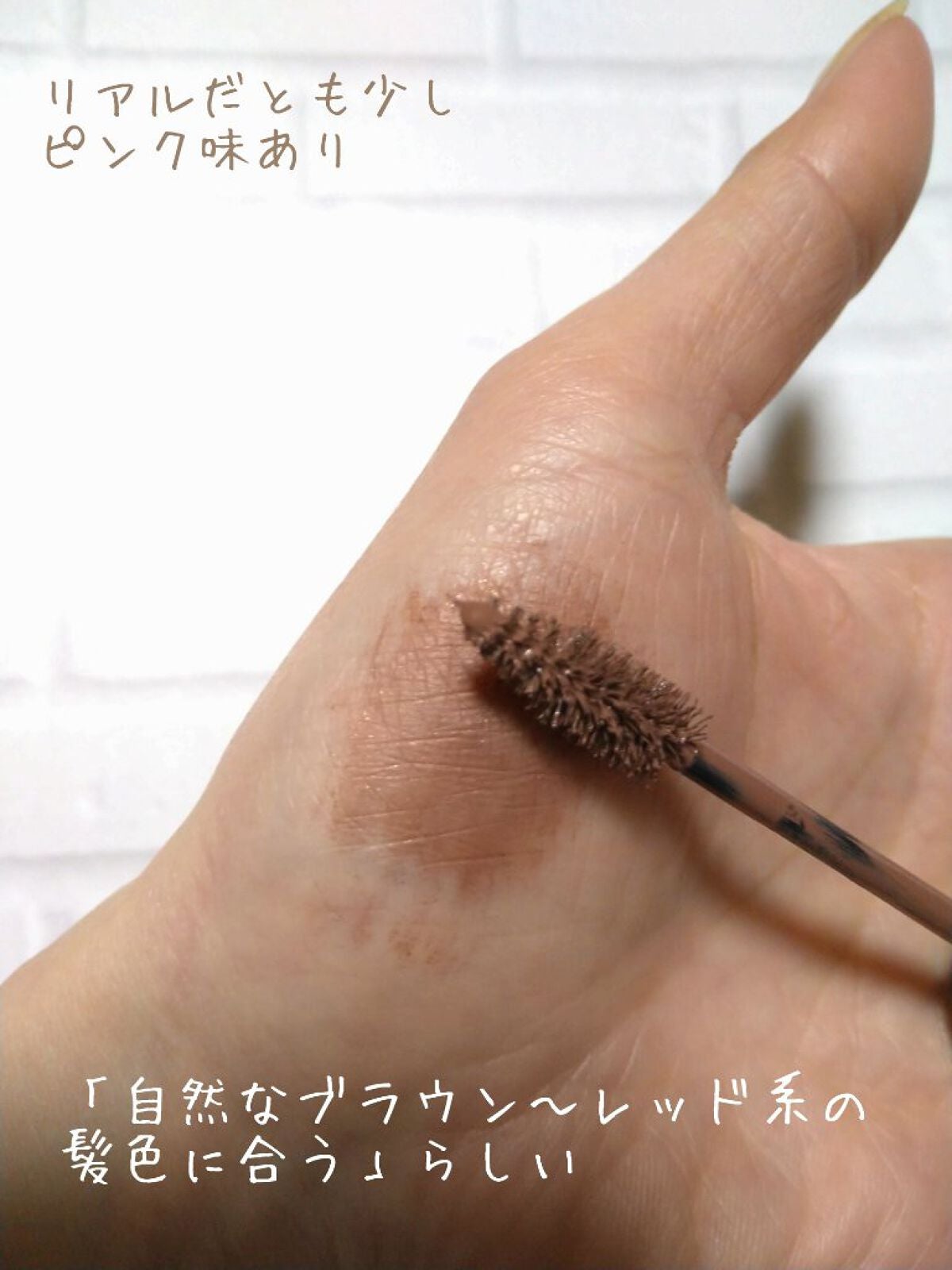 3DアイブロウカラーN/KATE/眉マスカラを使ったクチコミ(2枚目)