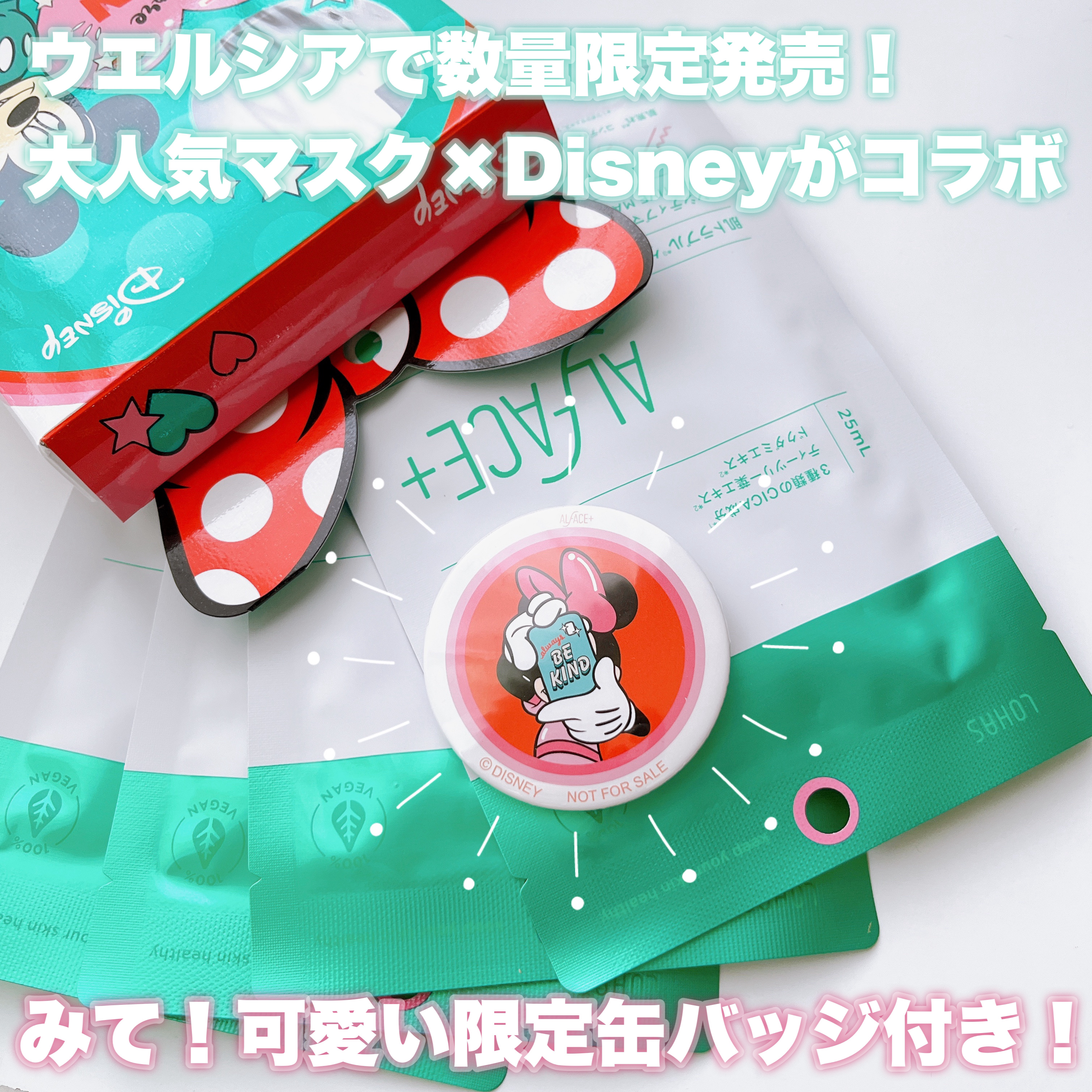 センシティブマスク 25ml×4枚/ALFACE+/シートマスク・パックを使ったクチコミ（2枚目）