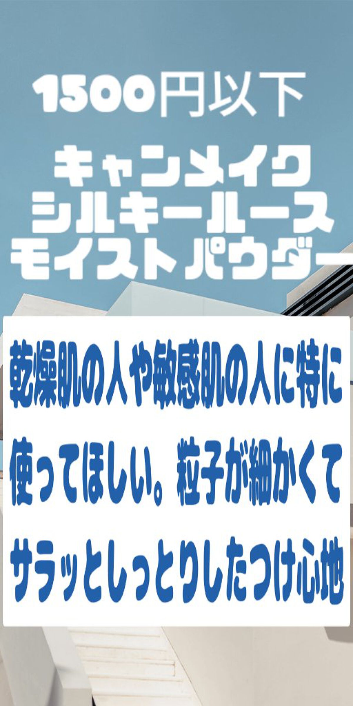すっぴん ホワイトニングパウダーA/クラブ/プレストパウダーを使ったクチコミ（3枚目）