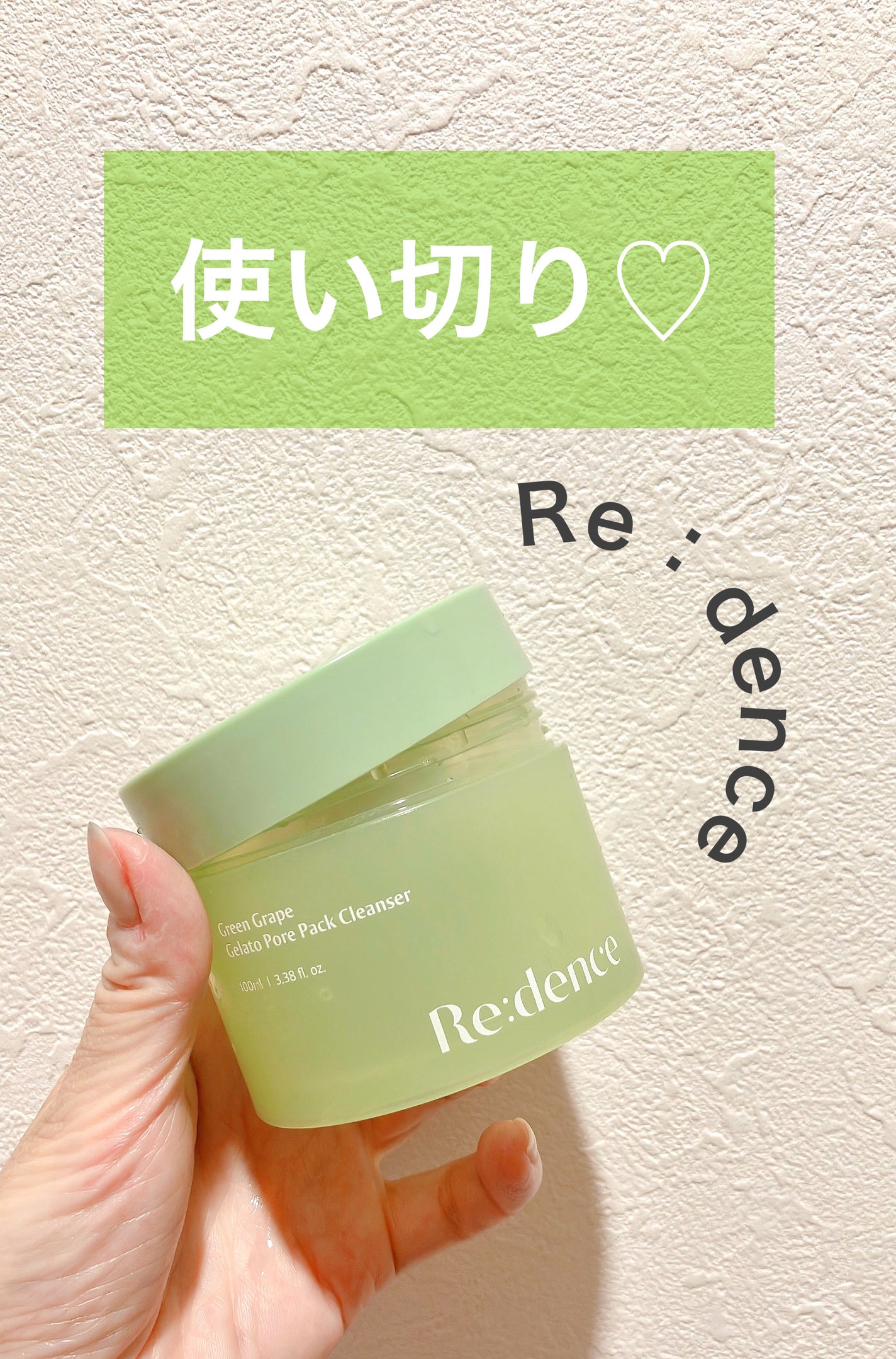 リデンス グレープポアパック&クレンザー/redence/その他洗顔料を使ったクチコミ(1枚目)