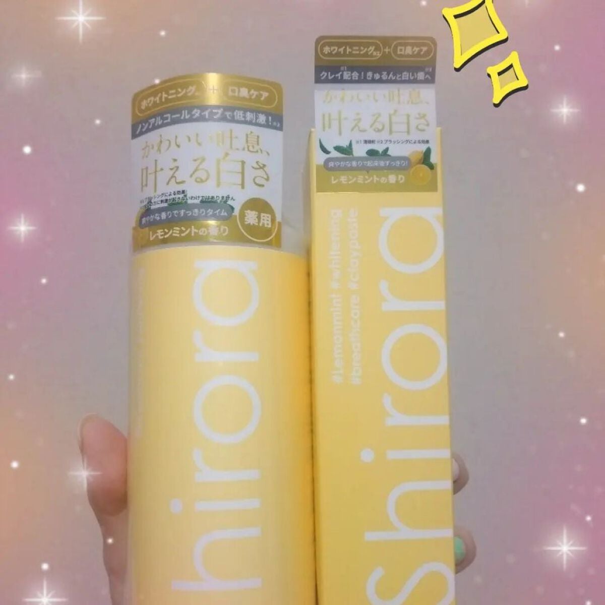 シローラクレイホワイトニング/Shirora/歯磨き粉を使ったクチコミ(1枚目)