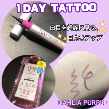 1DAY TATTOO プロキャスト ザ・アイライナー DP ダリアパープル/K-パレット/リキッドアイライナーを使ったクチコミ（2枚目）