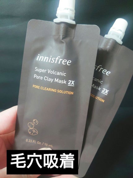 スーパーヴォルカニック ポア クレイマスク/innisfree/洗い流すパック・マスクを使ったクチコミ(1枚目)