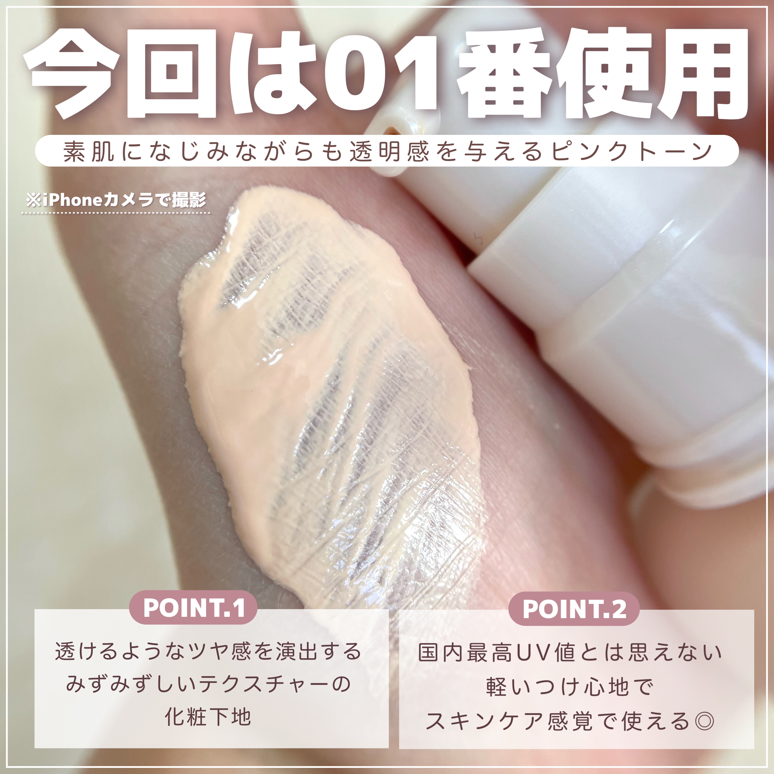 プロテクティング プライマー/PAUL & JOE BEAUTE/化粧下地を使ったクチコミ（3枚目）