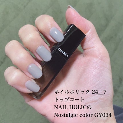 ネイルホリック 24_7 トップコート/ネイルホリック/ネイルトップコートを使ったクチコミ(2枚目)