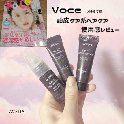 試してみた】AVEDA インヴァティ ウルトラ アドバンス スカルプ 試してみた】AVEDA インヴァティ ウルトラ アドバンス スカルプ