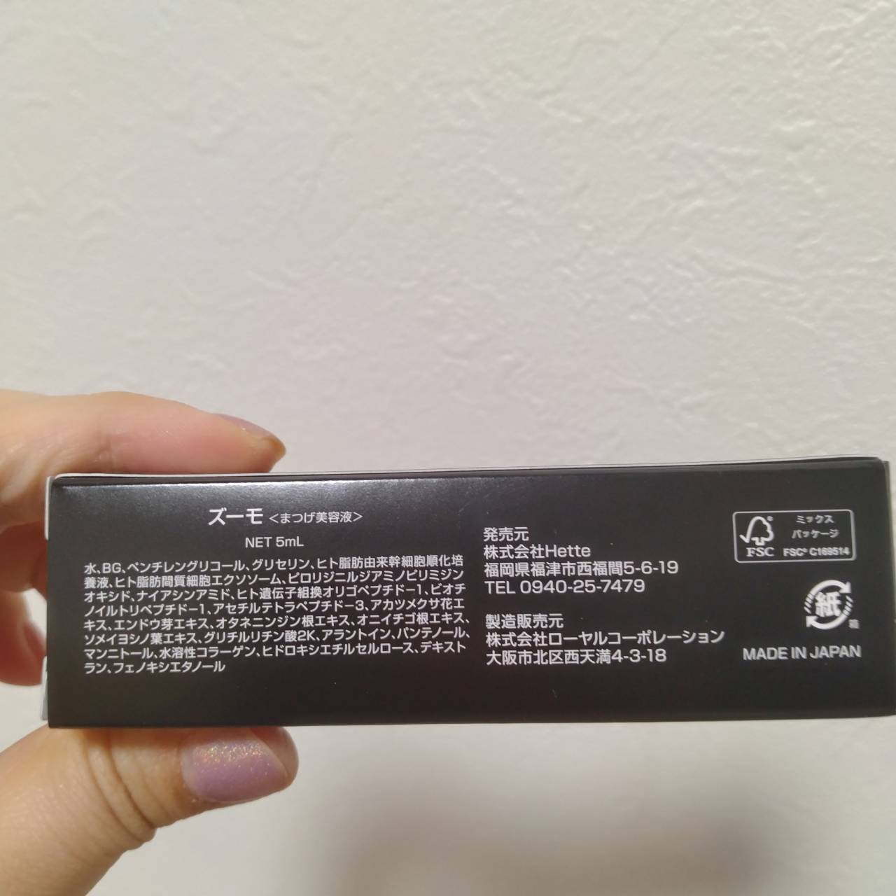 まつ毛美容液 ZO-MO/ZO-MO/まつげ美容液を使ったクチコミ(4枚目)