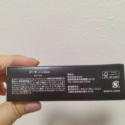 まつ毛美容液 ZO-MO/ZO-MO/まつげ美容液を使ったクチコミ(4枚目)