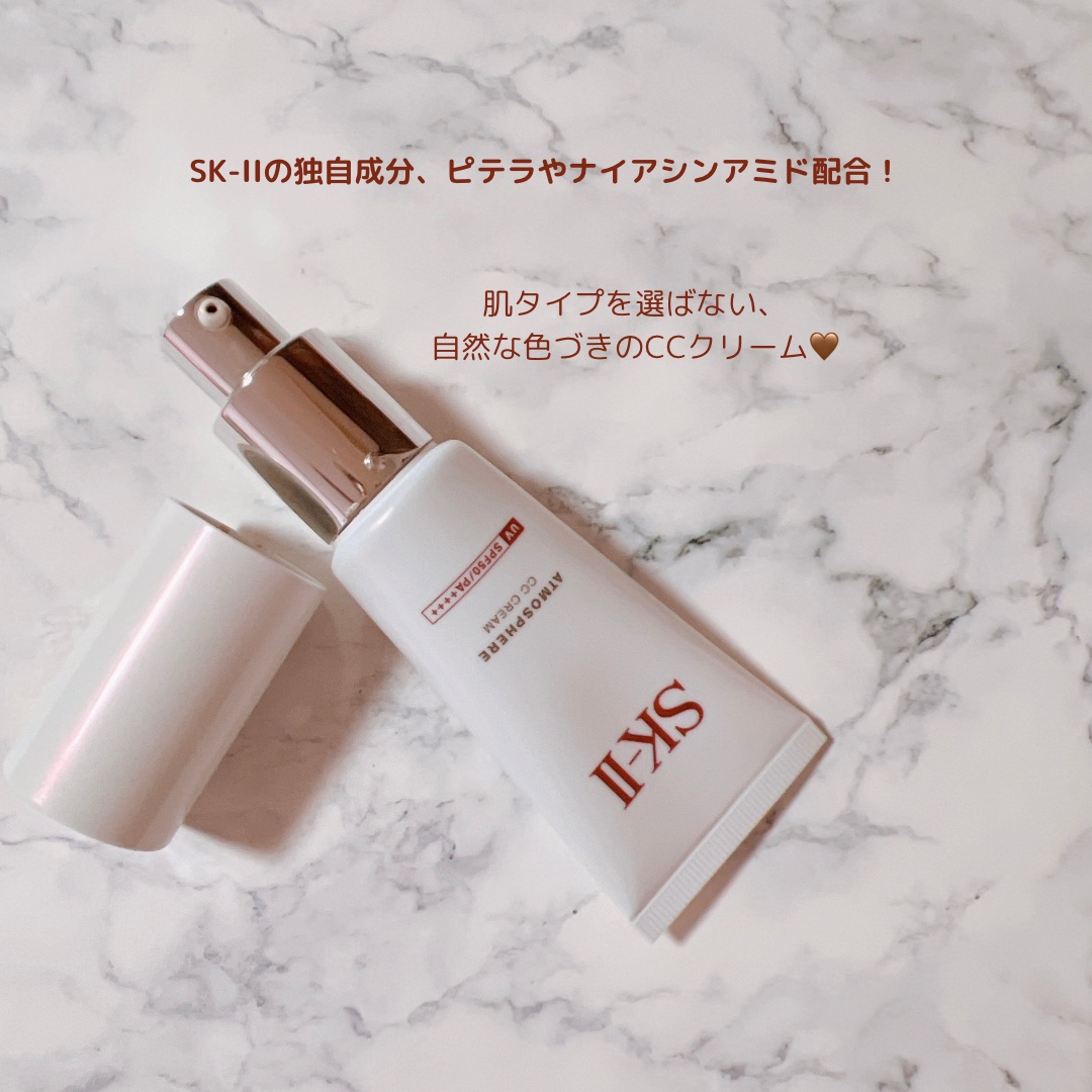 アトモスフィア CC クリーム/SK-II/CCクリームを使ったクチコミ（3枚目）