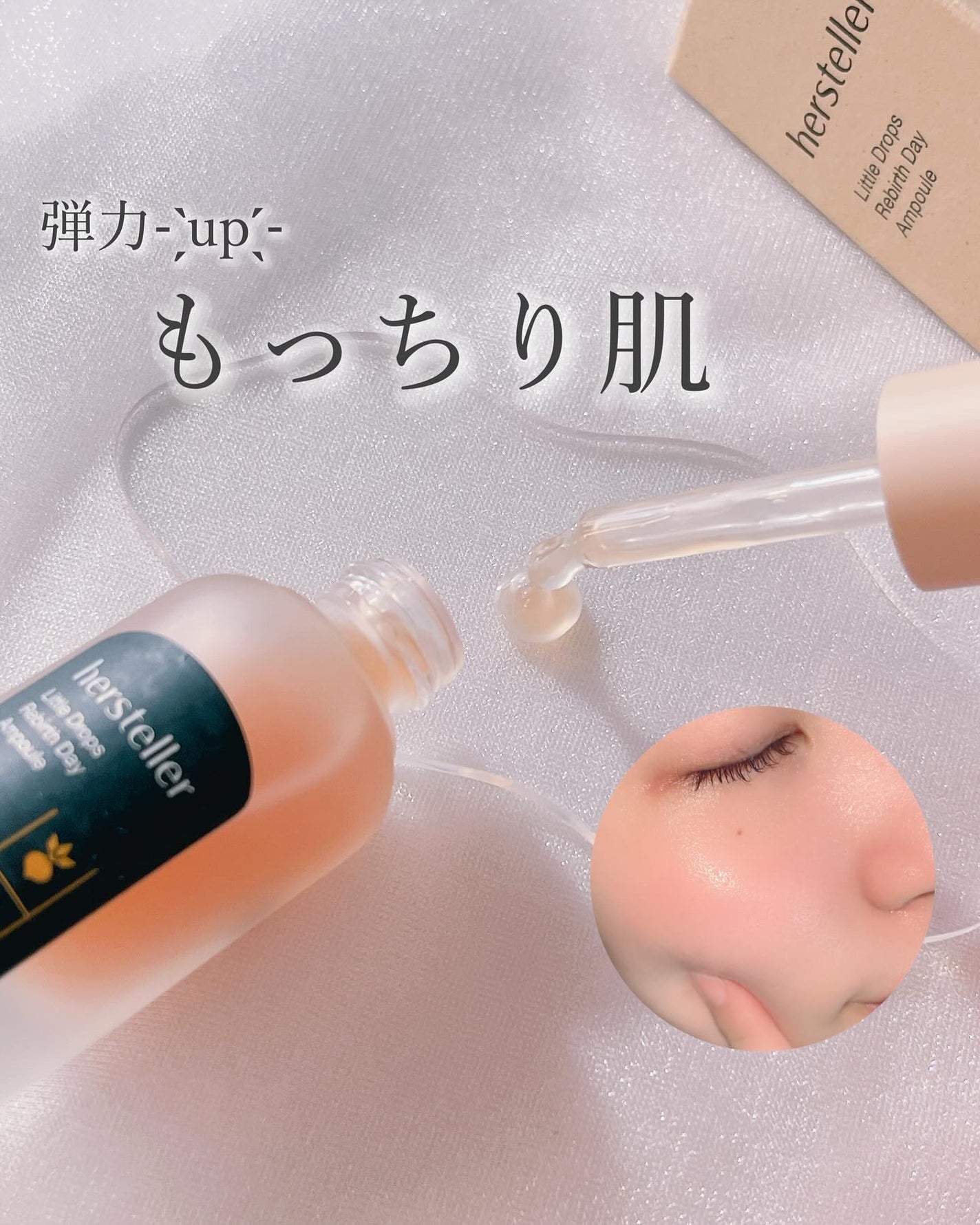 Little Drops Rebirth Day Ampoule/Hersteller/美容液を使ったクチコミ(1枚目)