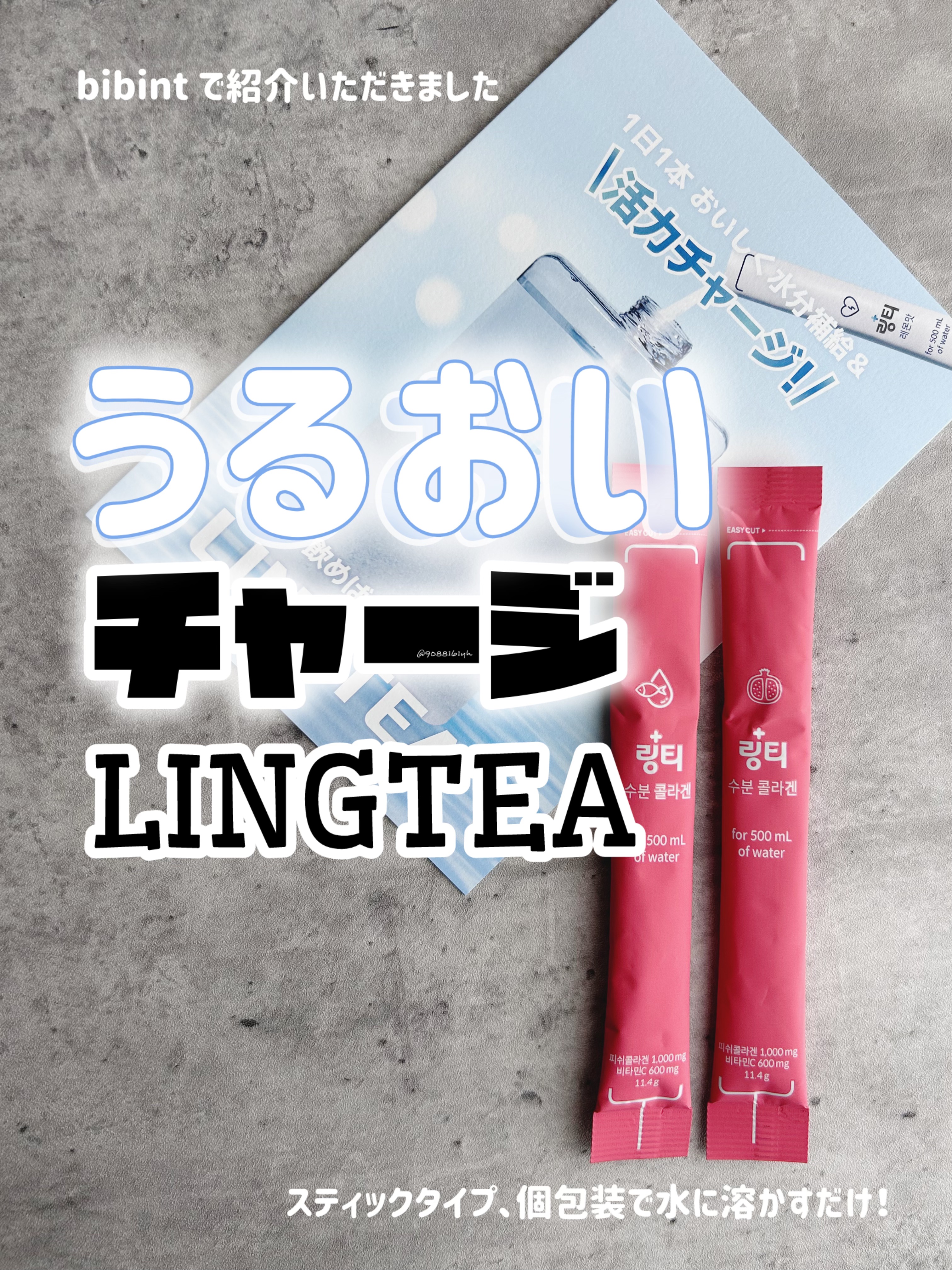 LINGTEA うるおい水分コラーゲン ブラッドオレンジ味/LINGTEA/美容サプリメントを使ったクチコミ（1枚目）