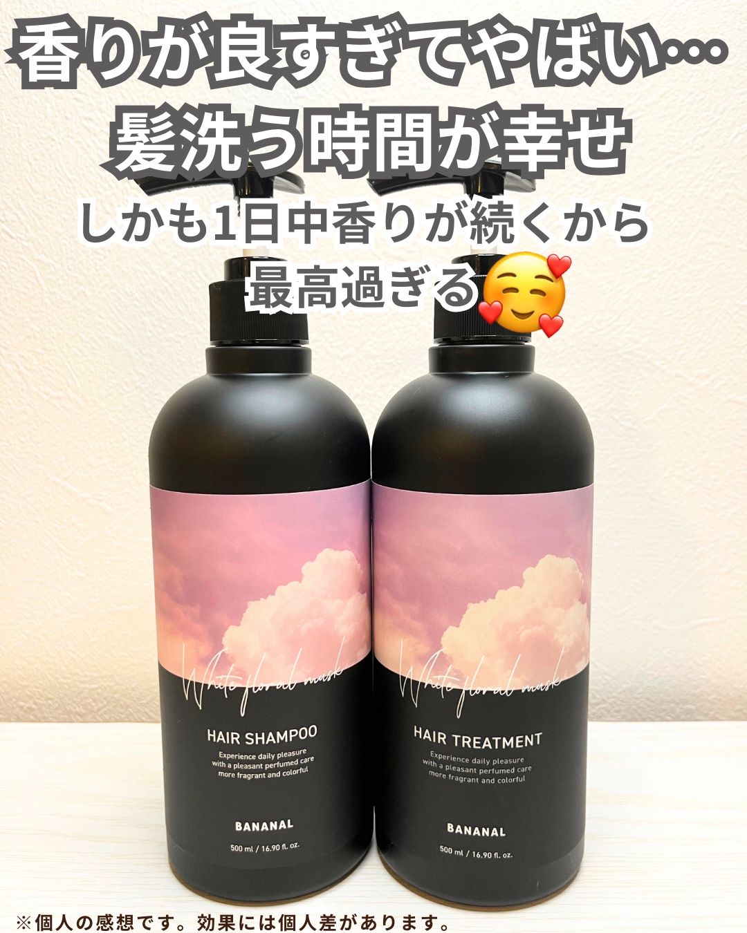 パフュームドヘアシャンプー/BANANAL/市販シャンプーを使ったクチコミ（2枚目）