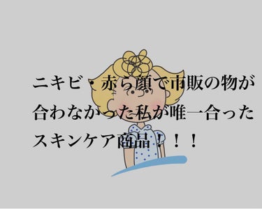 .
.
今回私がオススメするのは
.
イニスフリー  グリーンティーシードセラム🌿
豆乳イソフラボンクリーム🥛
.
この2つです！！
.
グリーンティーシードセラムは
2018年に初めて日本に上陸した韓