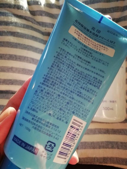 保湿補水洗顔クリーム/花印(ハナジルシ)/洗顔フォームを使ったクチコミ(2枚目)