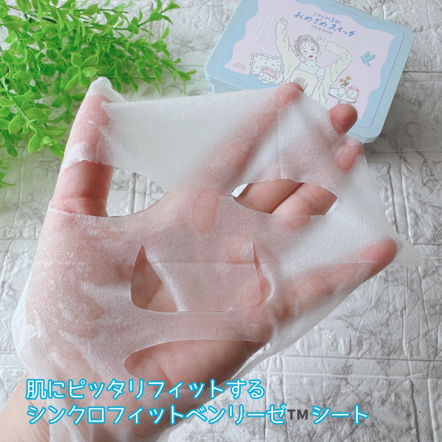 クリアターン ごめんね素肌 おめざめスイッチマスク/クリアターン/シートマスク・パックを使ったクチコミ(6枚目)