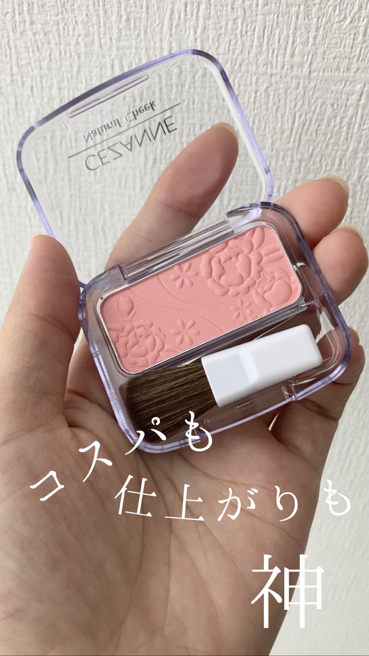 ナチュラル チークN 12 コーラルピンク / CEZANNE(セザンヌ) | LIPS