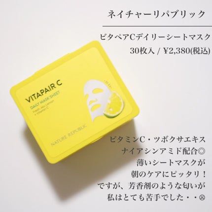 ビタペアCデイリーシートマスク/ネイチャーリパブリック/シートマスク・パックを使ったクチコミ(2枚目)