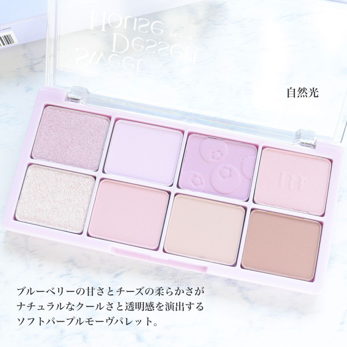 ビーマイスウィートデザートハウスパレット/Milk Touch/アイシャドウパレットを使ったクチコミ(2枚目)