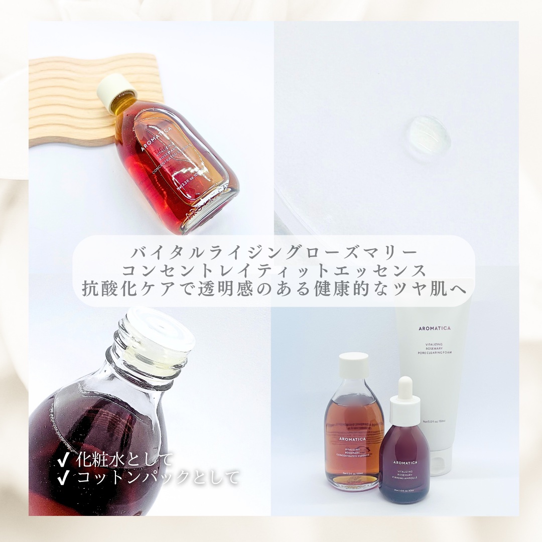 試してみた】バイタルライジングローズマリー弾力クリーム