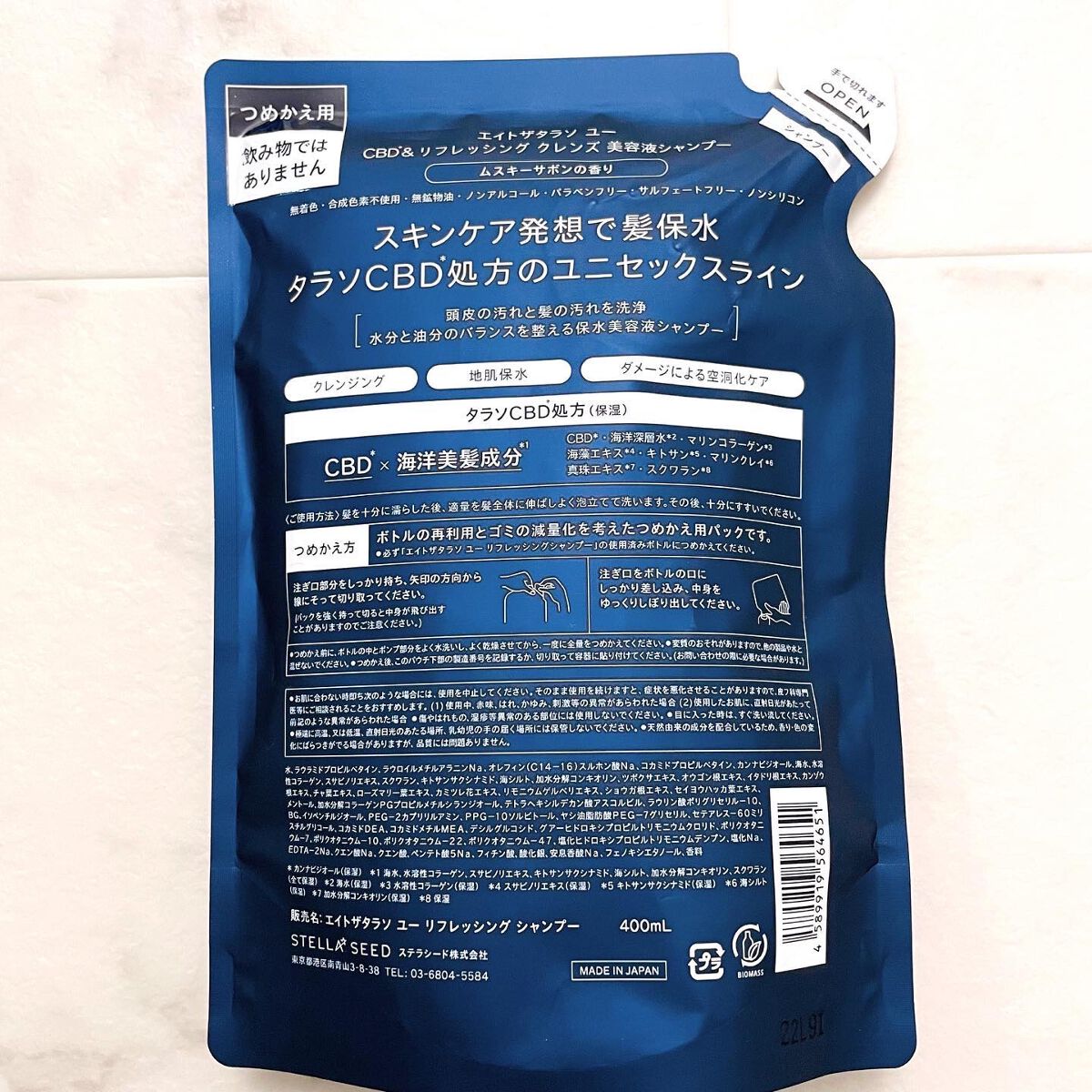 エイトザタラソ ユー CBD＆リフレッシング クレンズ 美容液シャンプー／CBD＆バランシング ダメージリペア 美容液ヘアトリートメント/エイトザタラソ/市販シャンプーを使ったクチコミ（3枚目）