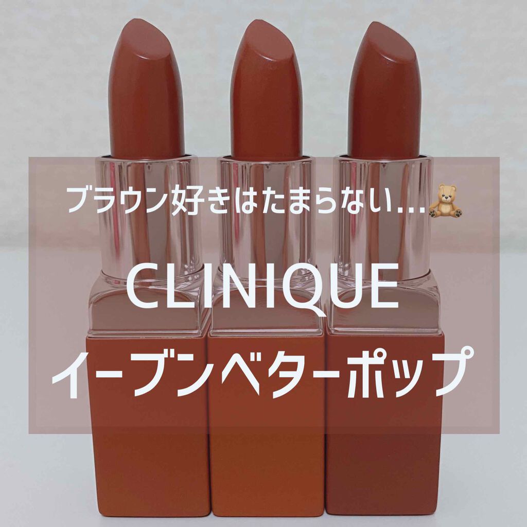 イーブン ベター ポップ/CLINIQUE/口紅を使ったクチコミ(1枚目)