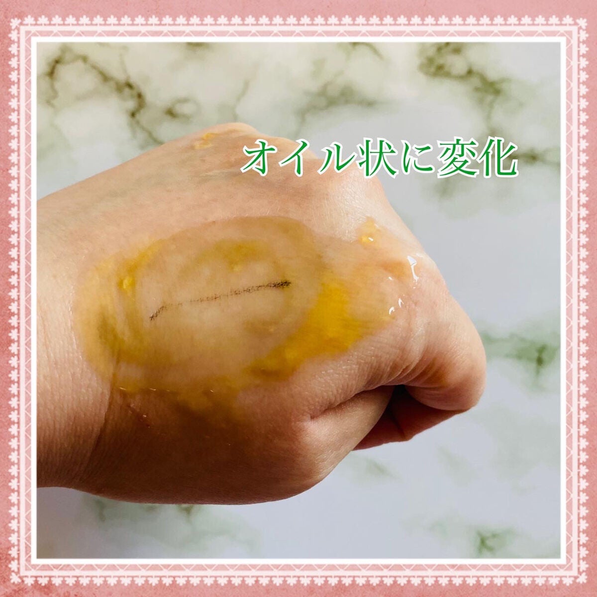 クレンジングオイルジェリー/4U care/クレンジングジェルを使ったクチコミ(3枚目)