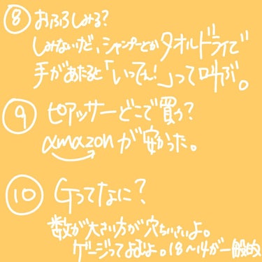 ピアッサー/ピナック/その他を使ったクチコミ（6枚目）