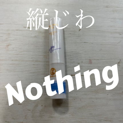 メルティクリームリップ/メンソレータム/リップクリームを使ったクチコミ(1枚目)
