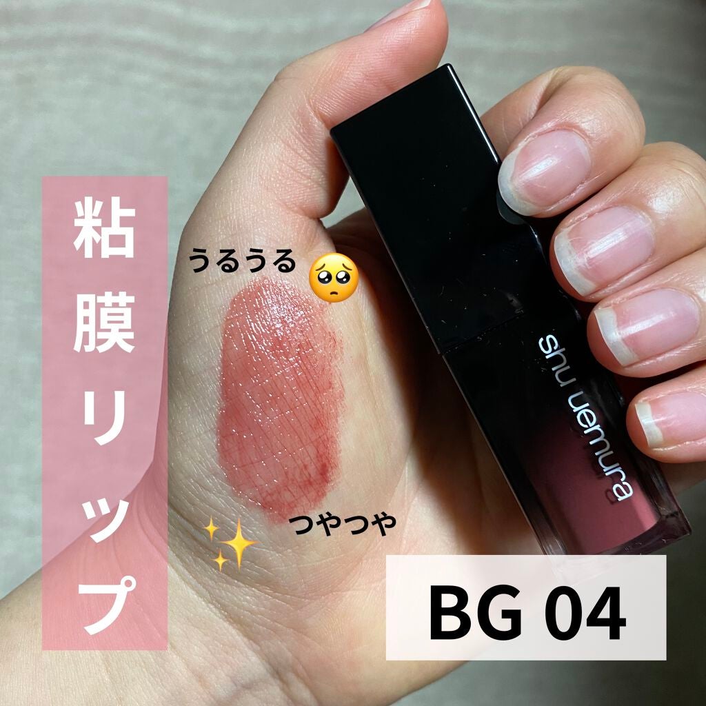ルージュ アンリミテッド リキッド ラッカー/shu uemura/口紅を使ったクチコミ(1枚目)