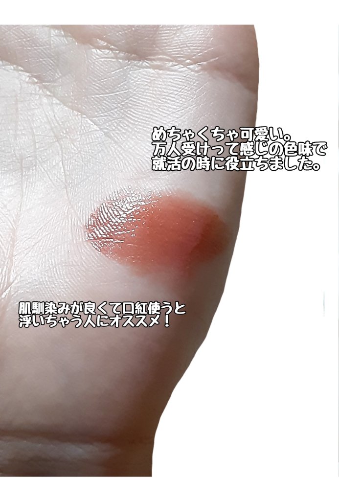 ケイト リップモンスター/KATE/口紅を使ったクチコミ（2枚目）