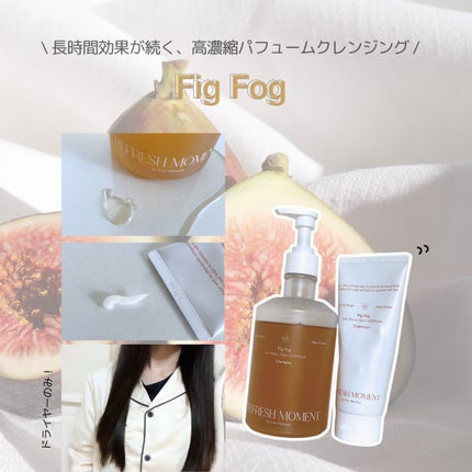 リフレッシュモーメントパフュームシャンプー/トリートメント Fig Fog/Free Moment /市販シャンプーを使ったクチコミ(4枚目)