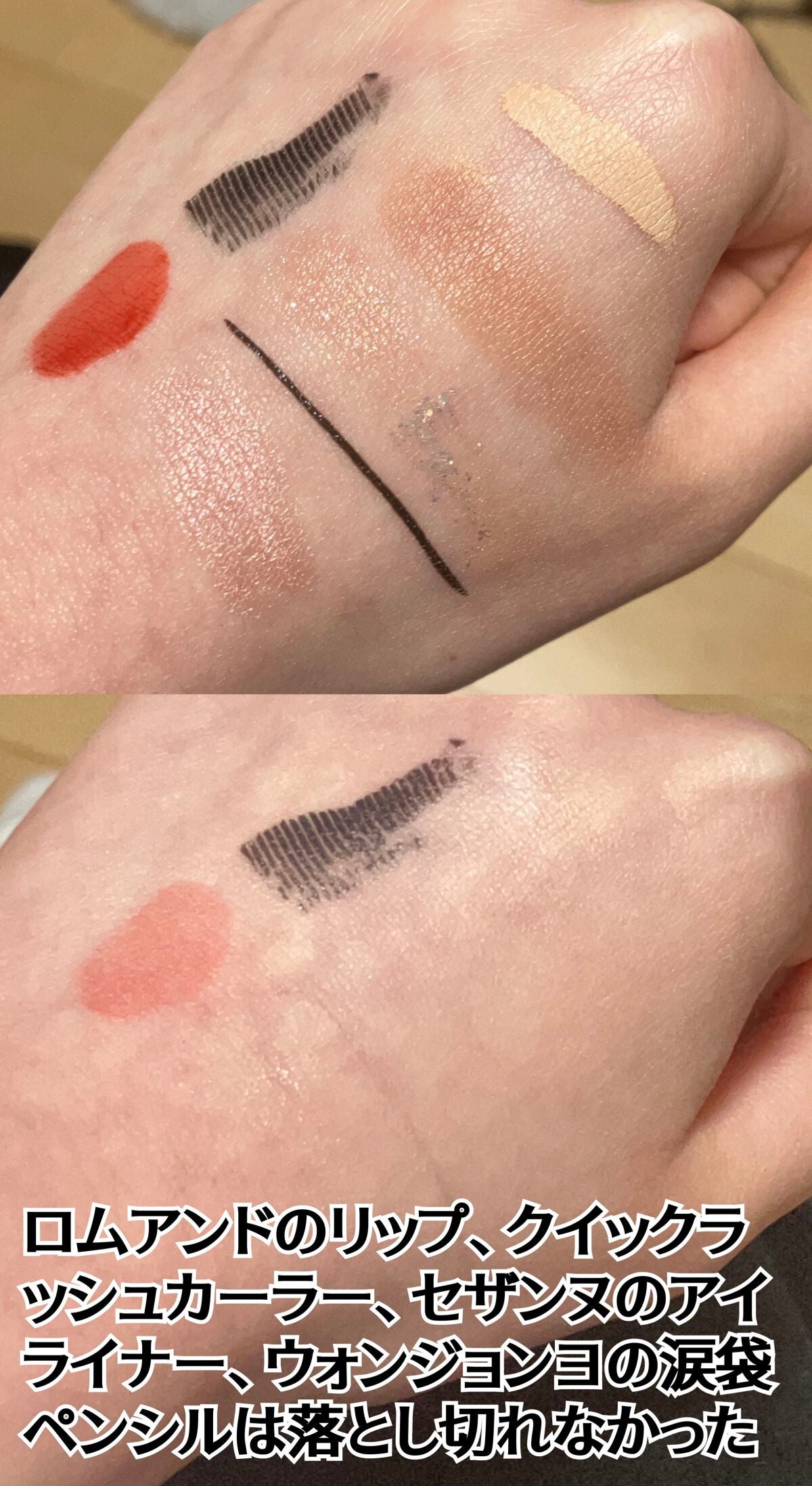 マイルドジェルクレンジング/無印良品/クレンジングジェルを使ったクチコミ(3枚目)