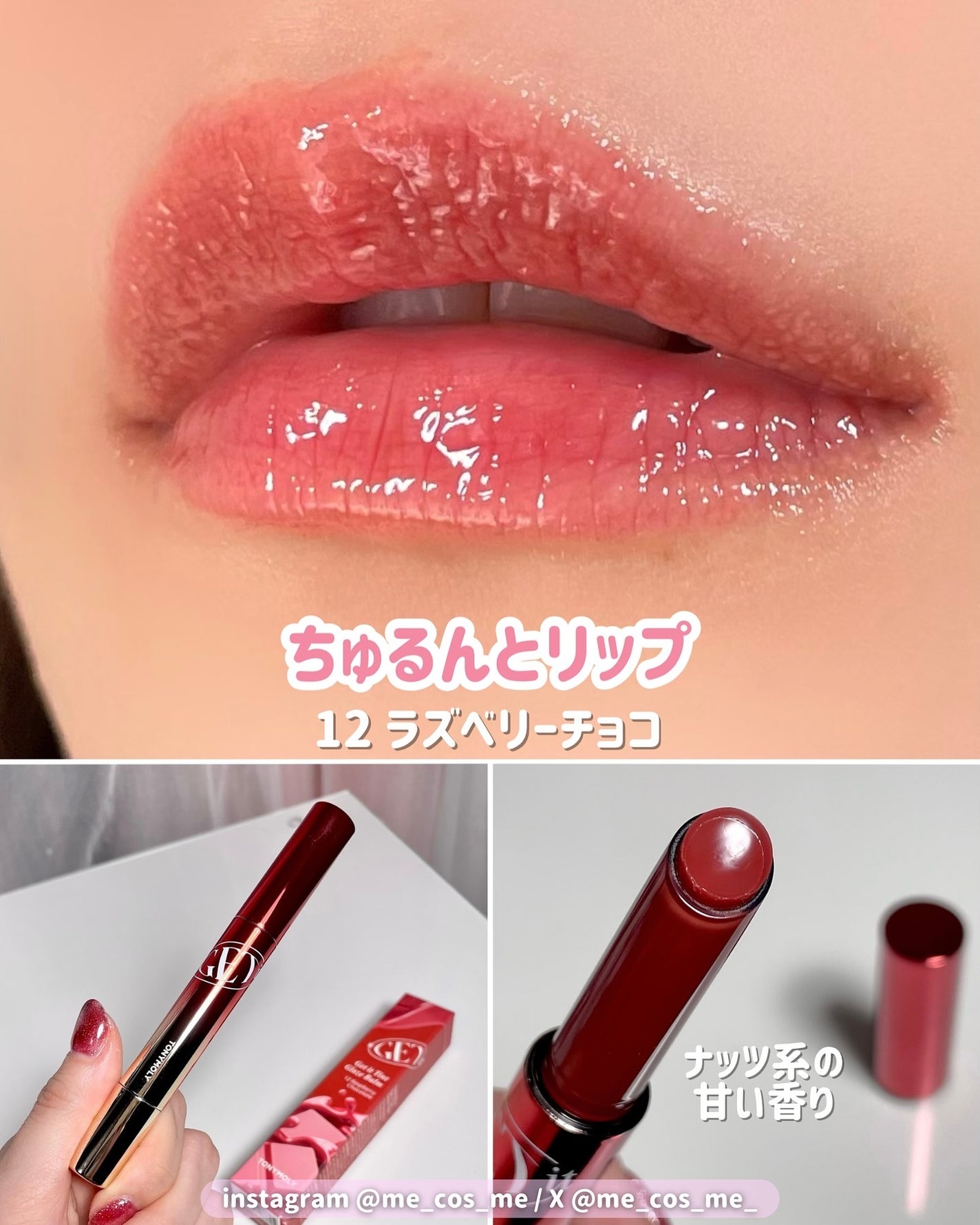 ゲットイットティント ウォーターフルバター/TONYMOLY/リップティントを使ったクチコミ(6枚目)