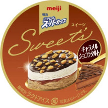 明治 エッセル スーパーカップSweet’s キャラメルショコラタルト 明治