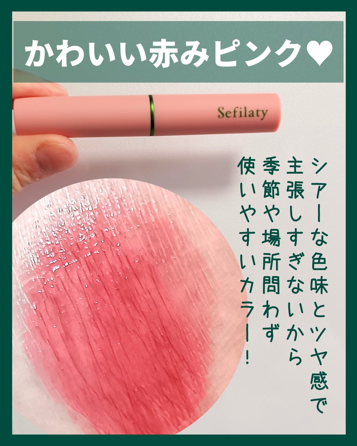 セフィラティ クイーンバレットルージュ/Sefilaty/口紅を使ったクチコミ(5枚目)