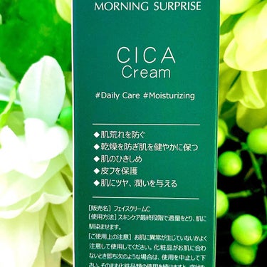 CICA cream/MORNING SURPRISE/フェイスクリームを使ったクチコミ（2枚目）