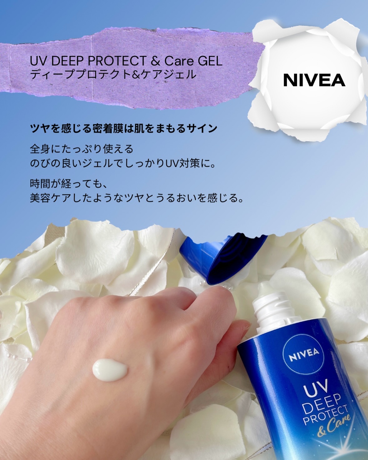 ニベアUV ディーププロテクト＆ケア ミルクミスト/ニベア/日焼け止めミスト・スプレーを使ったクチコミ（2枚目）