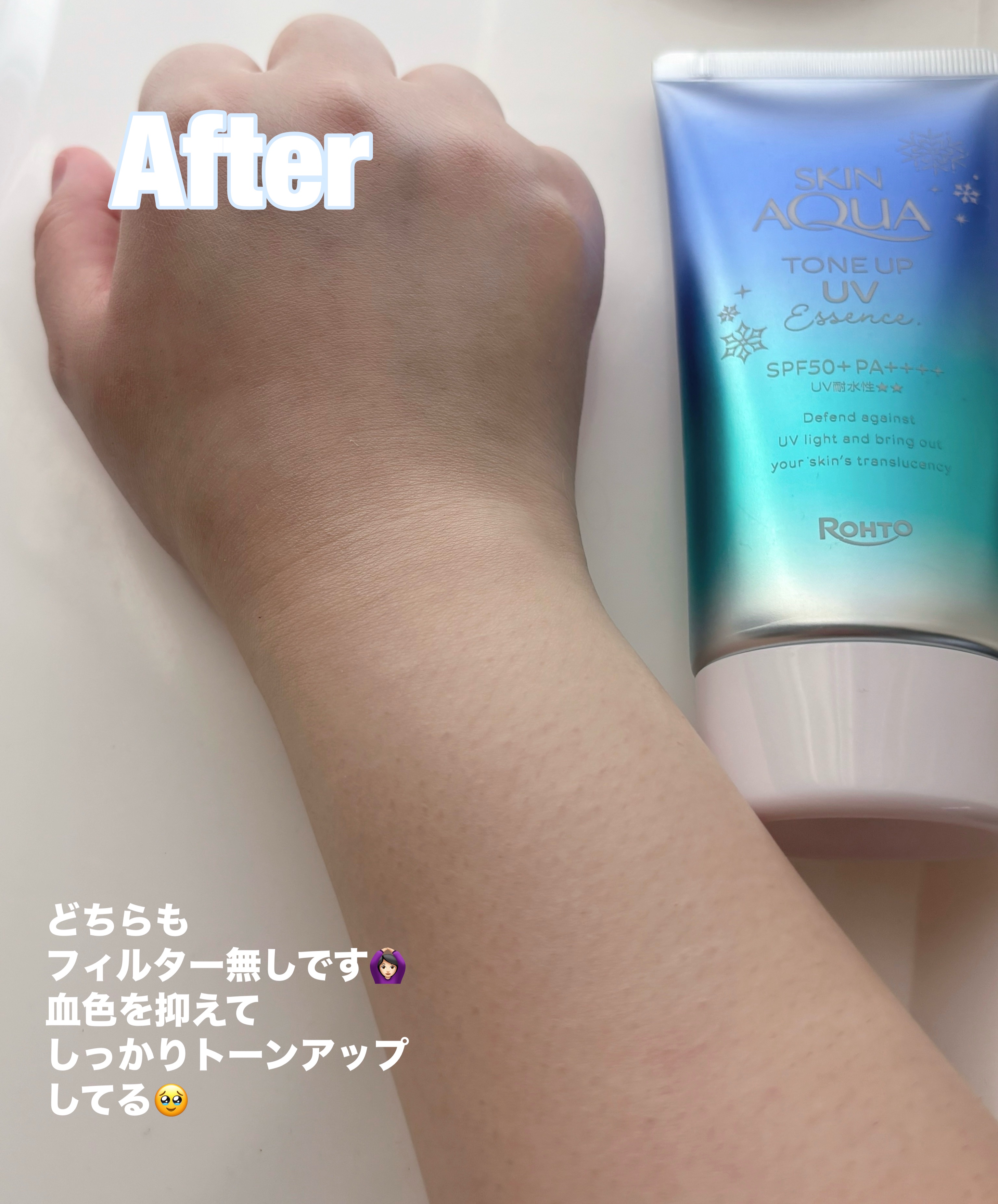 スキンアクア トーンアップUVエッセンス/スキンアクア/日焼け止めクリームを使ったクチコミ（3枚目）