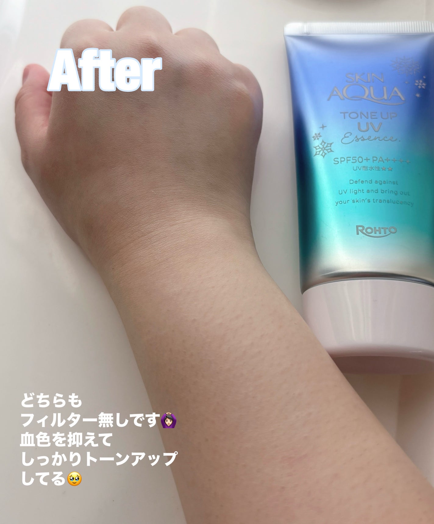 スキンアクア トーンアップUVエッセンス/スキンアクア/日焼け止めクリームを使ったクチコミ(3枚目)