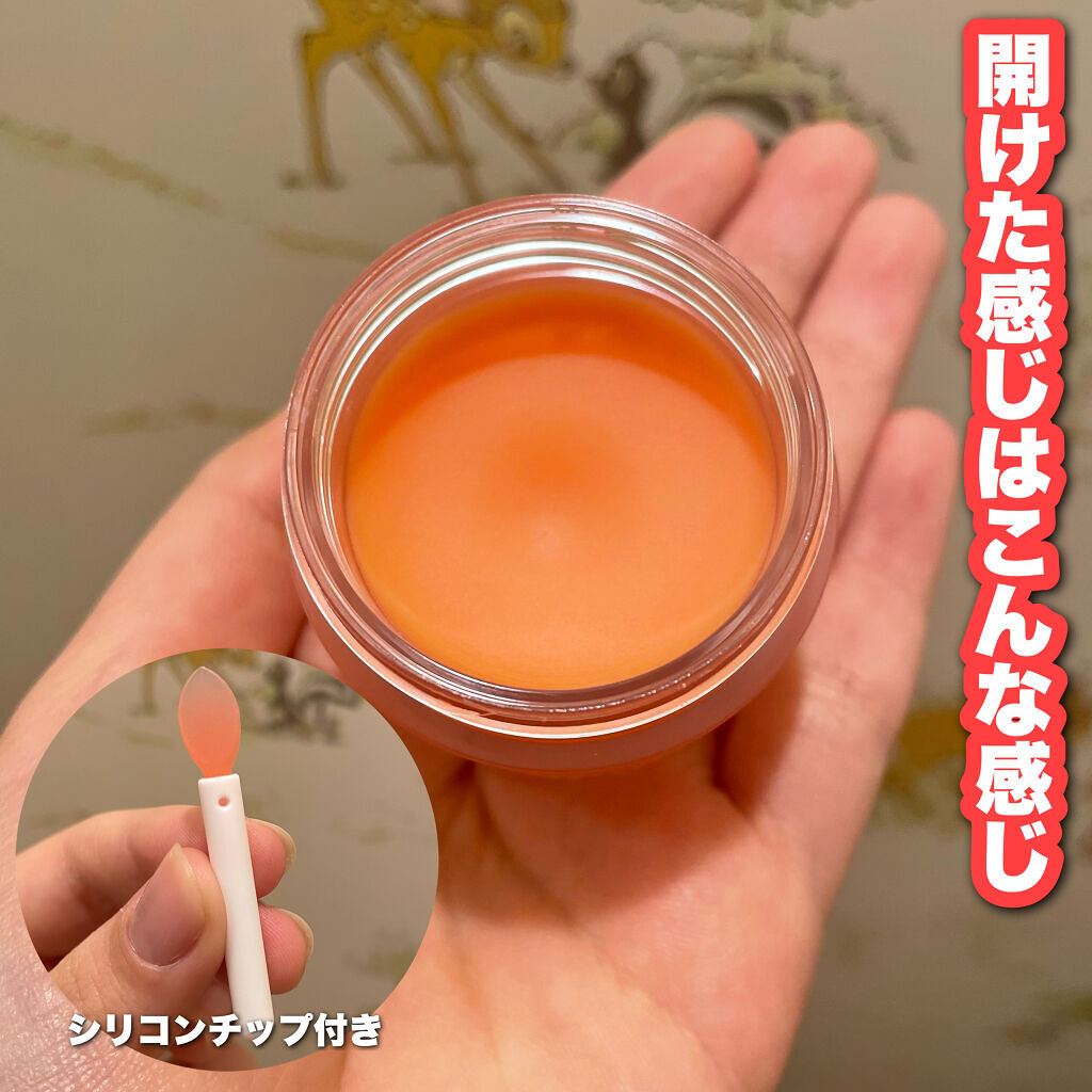 リップスリーピングマスク/LANEIGE/リップバームを使ったクチコミ（2枚目）