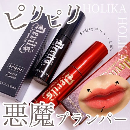 デビルズプランパー/HOLIKA HOLIKA/リッププランパーを使ったクチコミ(1枚目)