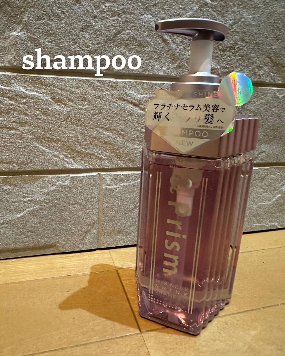kumi◡̈*.k222 on LIPS 「&PrismMIRACLESHINEシャンプー/ヘアトリートメ..」(2枚目)