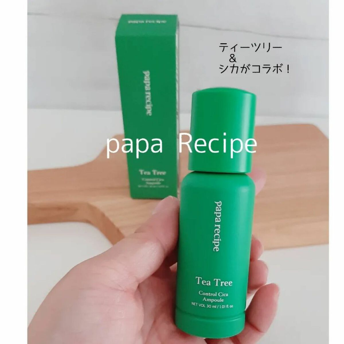 を使ったクチコミ（1枚目）